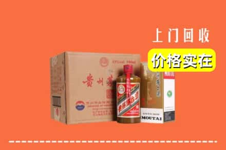 大兴安岭呼玛县回收精品茅台酒