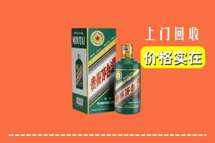 大兴安岭呼玛县回收纪念茅台酒